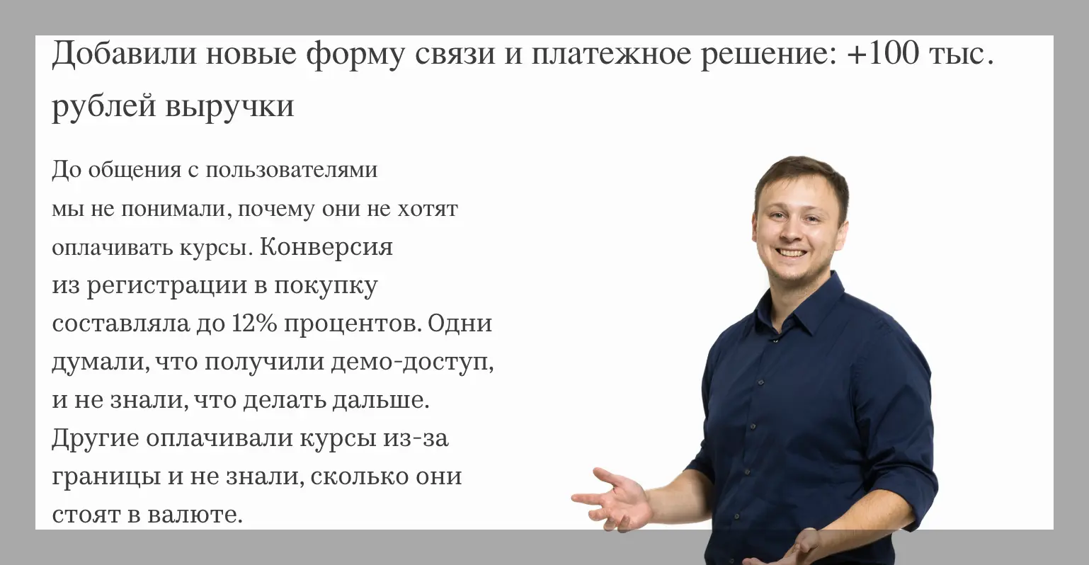 Евгений Буянов. Кейс 4brain для Inc. Russia: как превратили хобби в бизнес и выросли до 1 млн