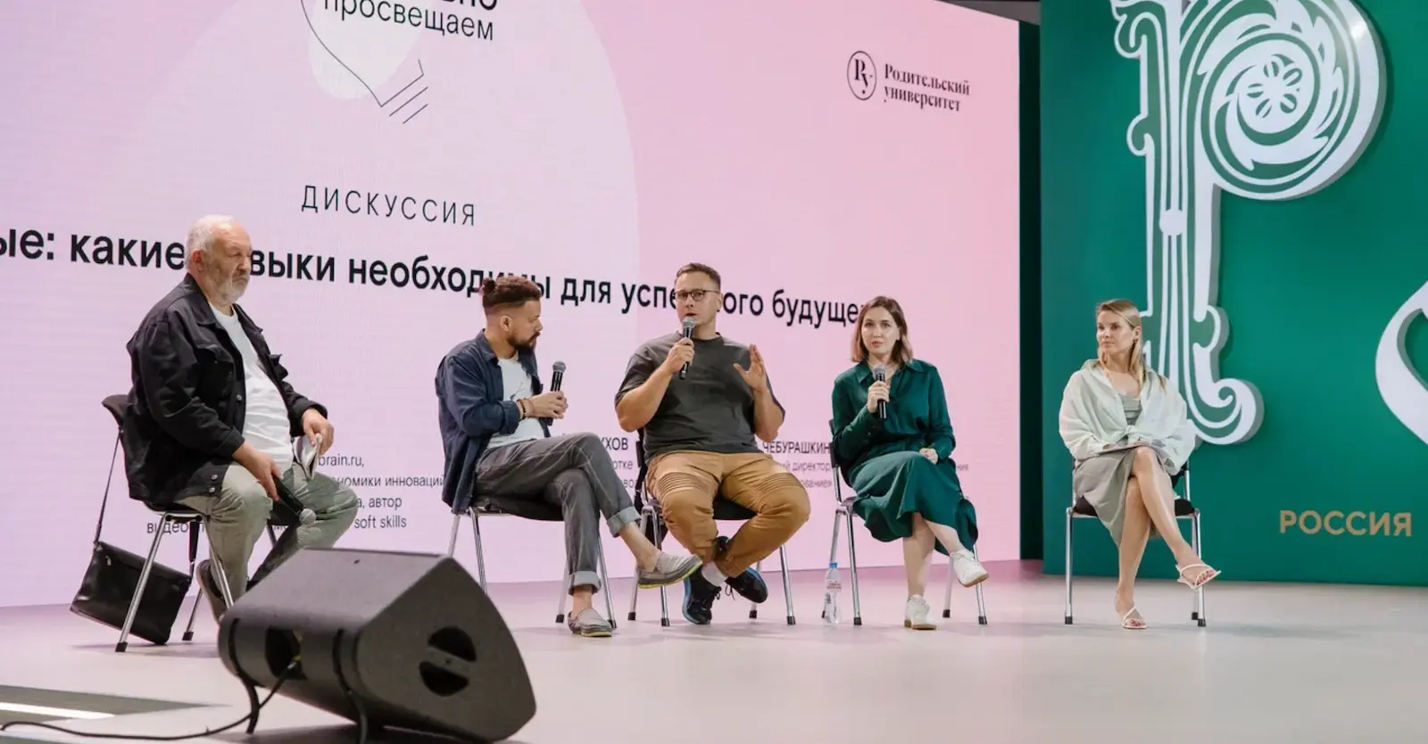 Евгений Буянов. Панель на ВДНХ (издательство «Просвещение»): какие навыки нужны для будущего